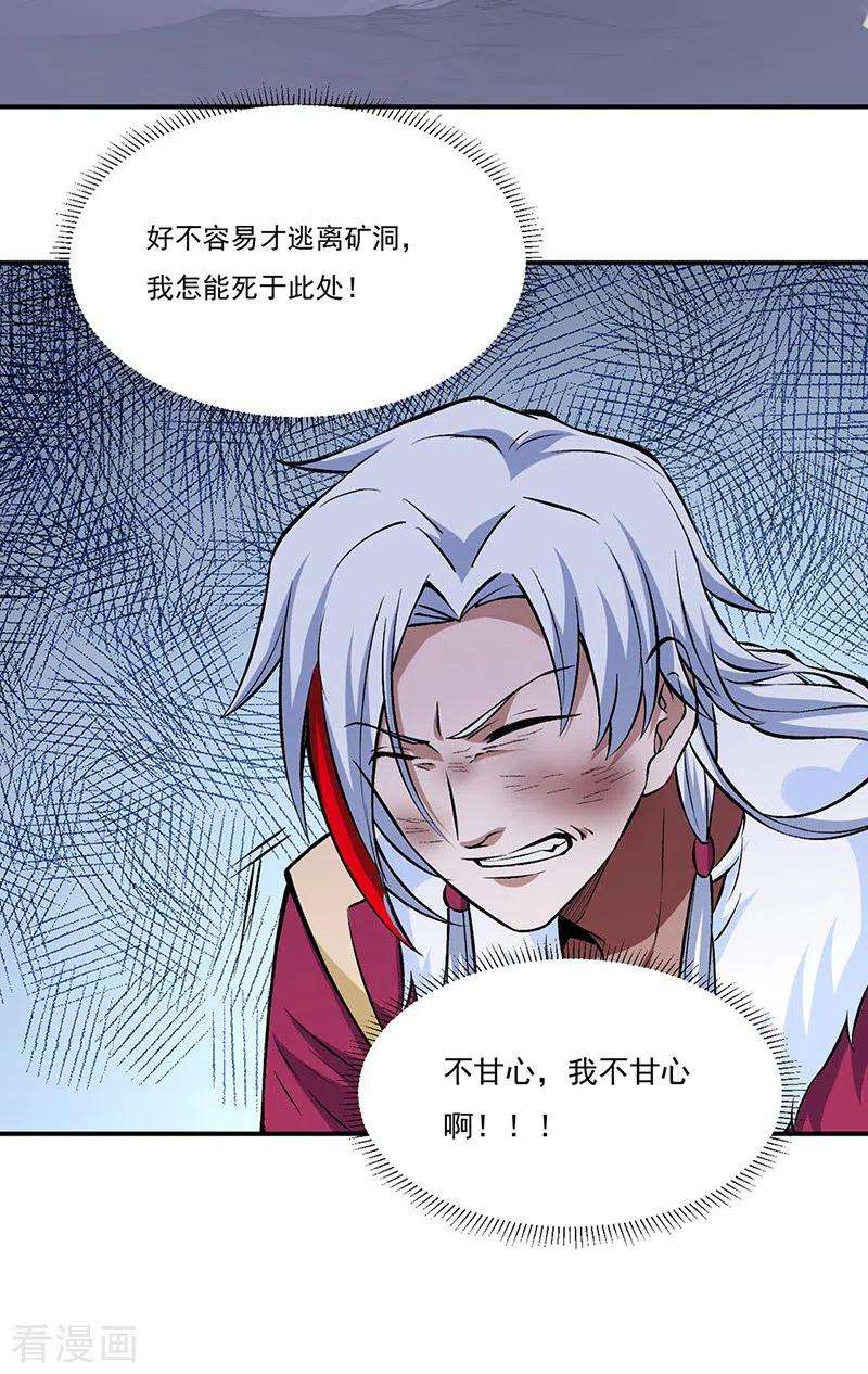 武道独尊330话 血脉觉醒