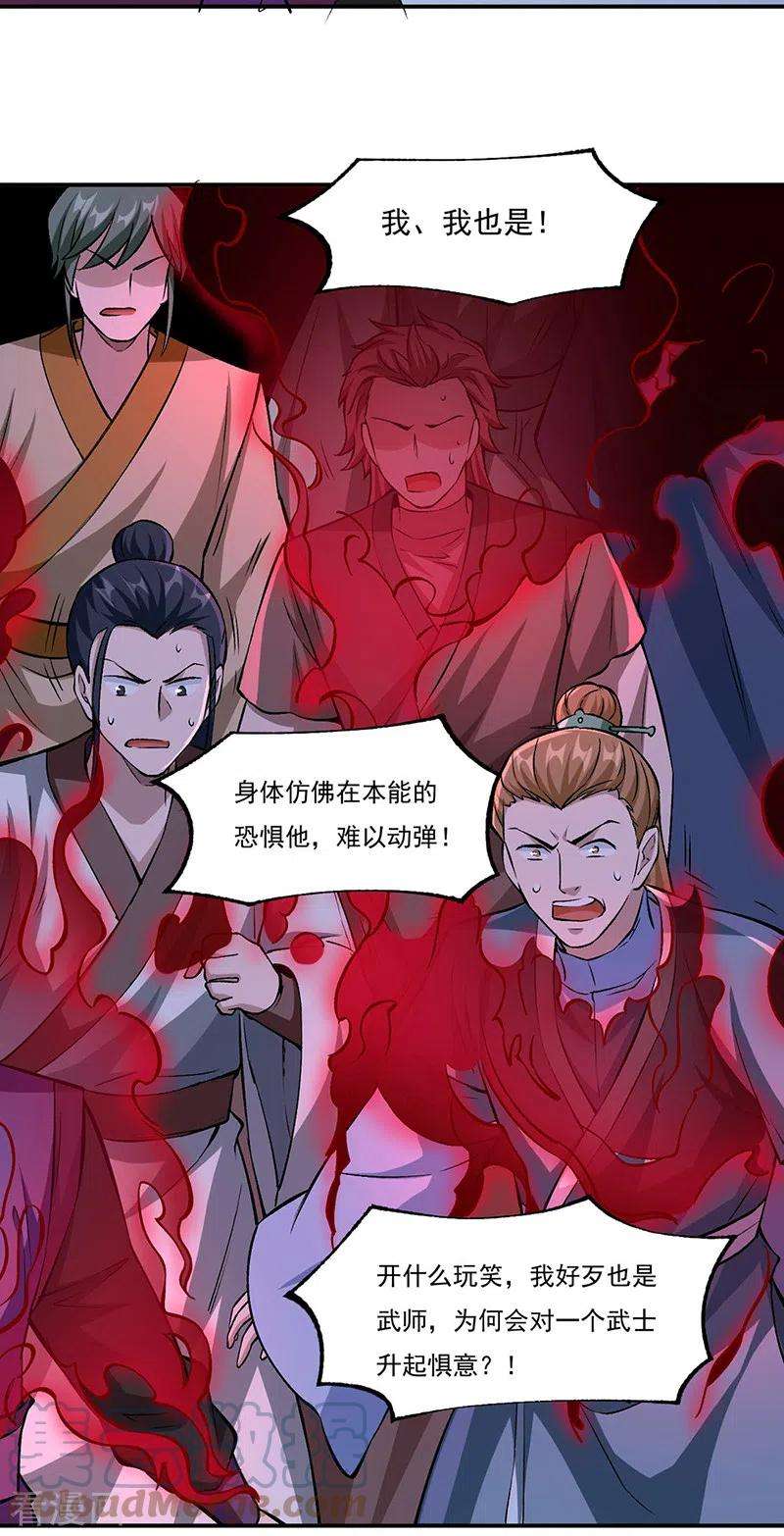 武道独尊330话 血脉觉醒