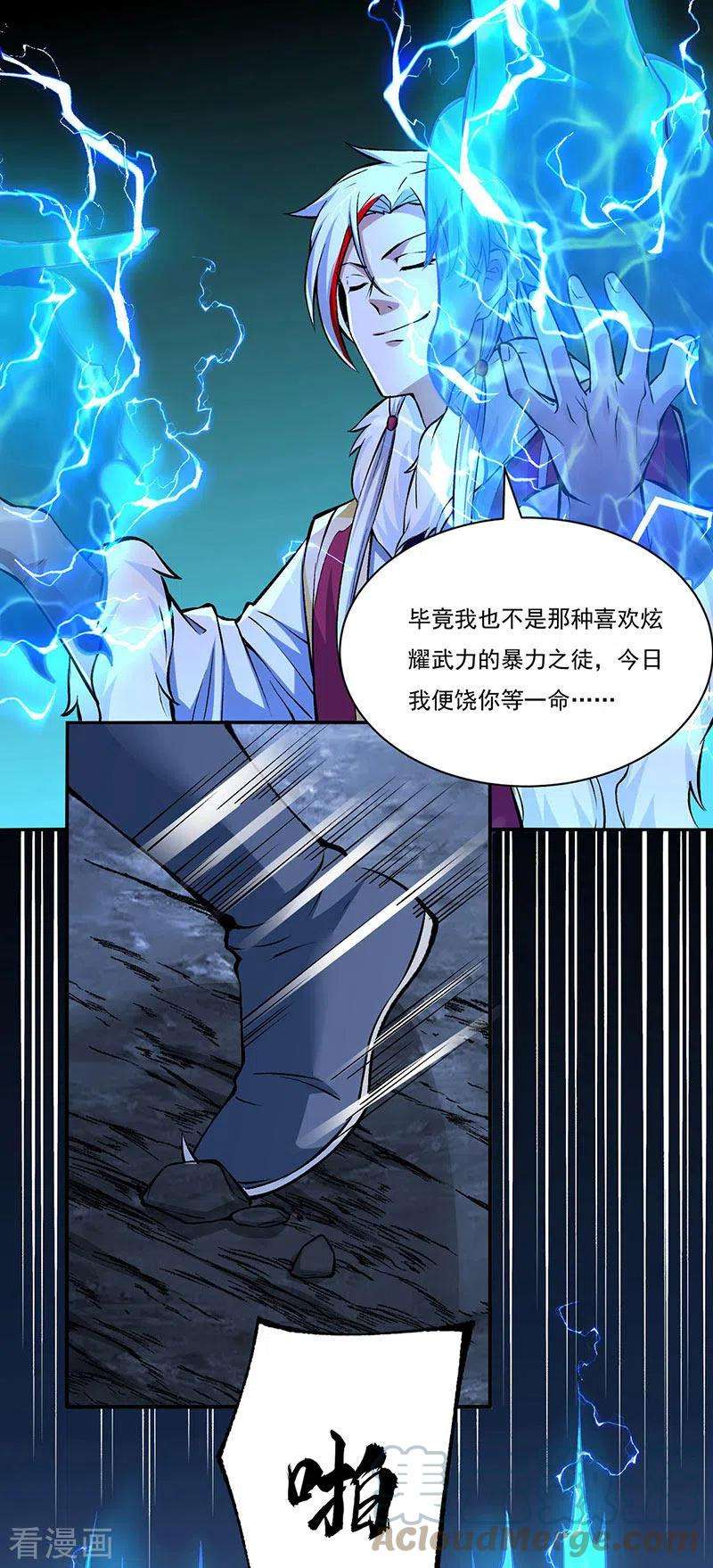 武道独尊330话 血脉觉醒