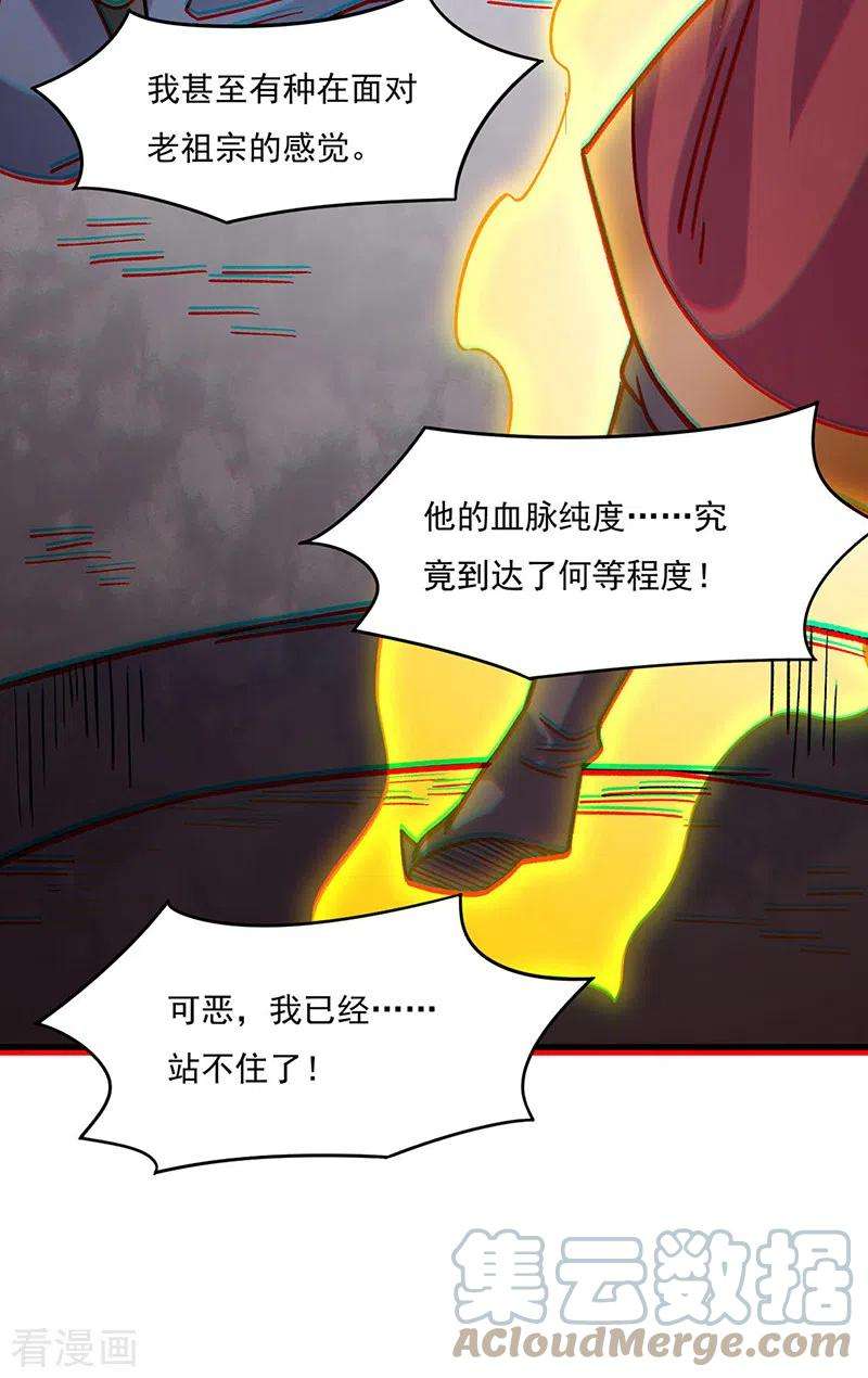 武道独尊331话 神龙元息