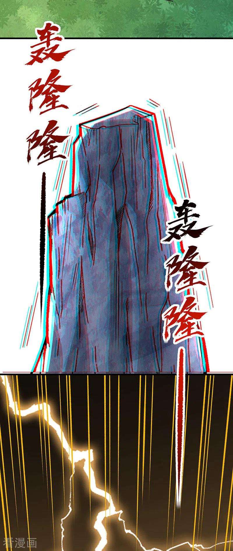 武道独尊331话 神龙元息