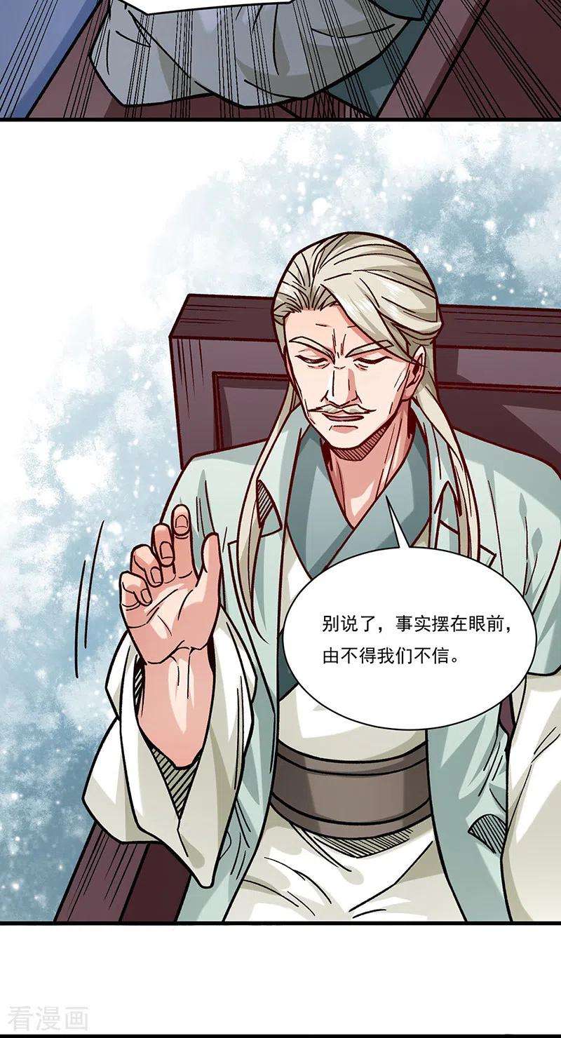 武道独尊331话 神龙元息