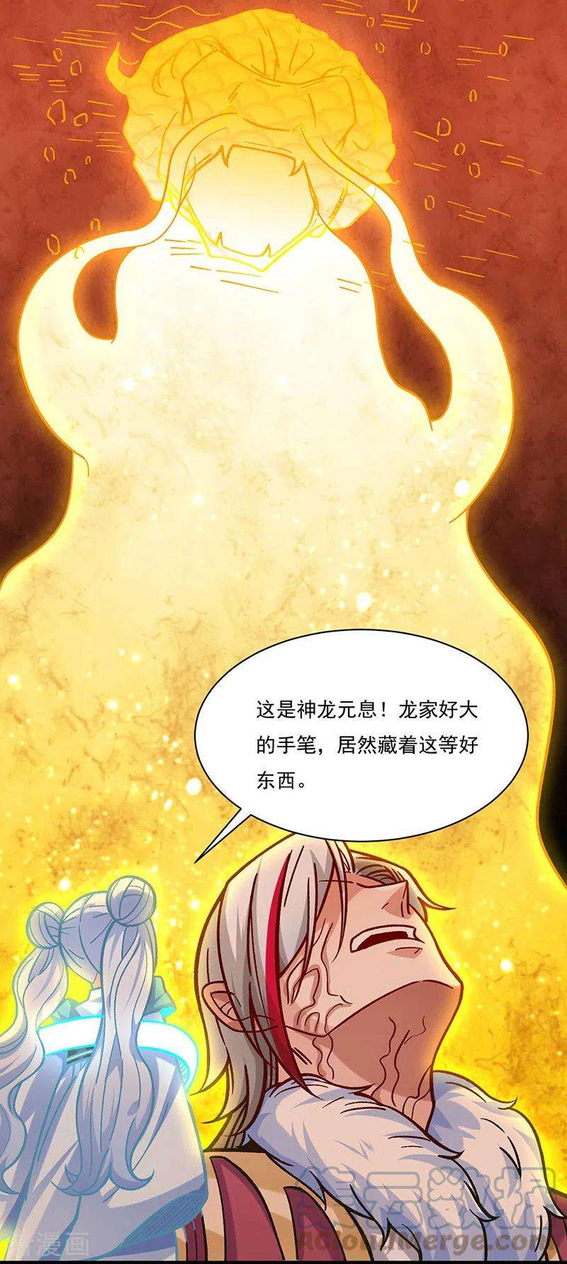 武道独尊331话 神龙元息