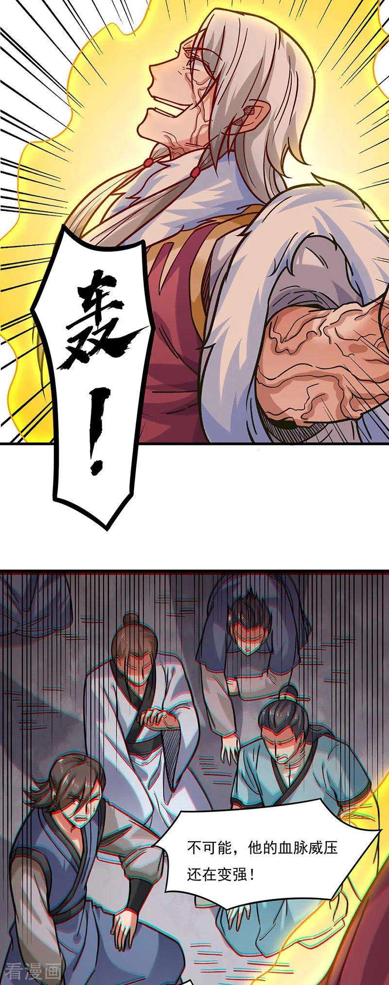 武道独尊331话 神龙元息