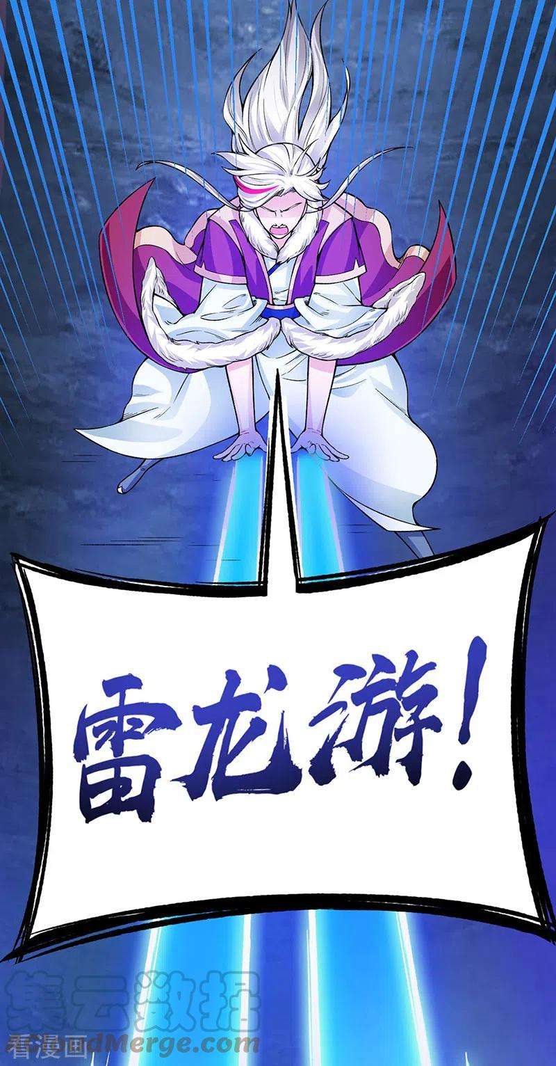 武道独尊332话 纯度七成！
