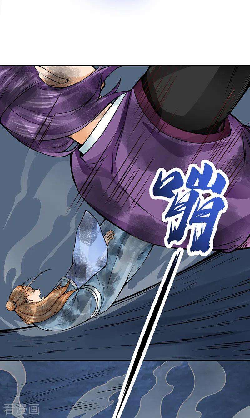 武道独尊332话 纯度七成！