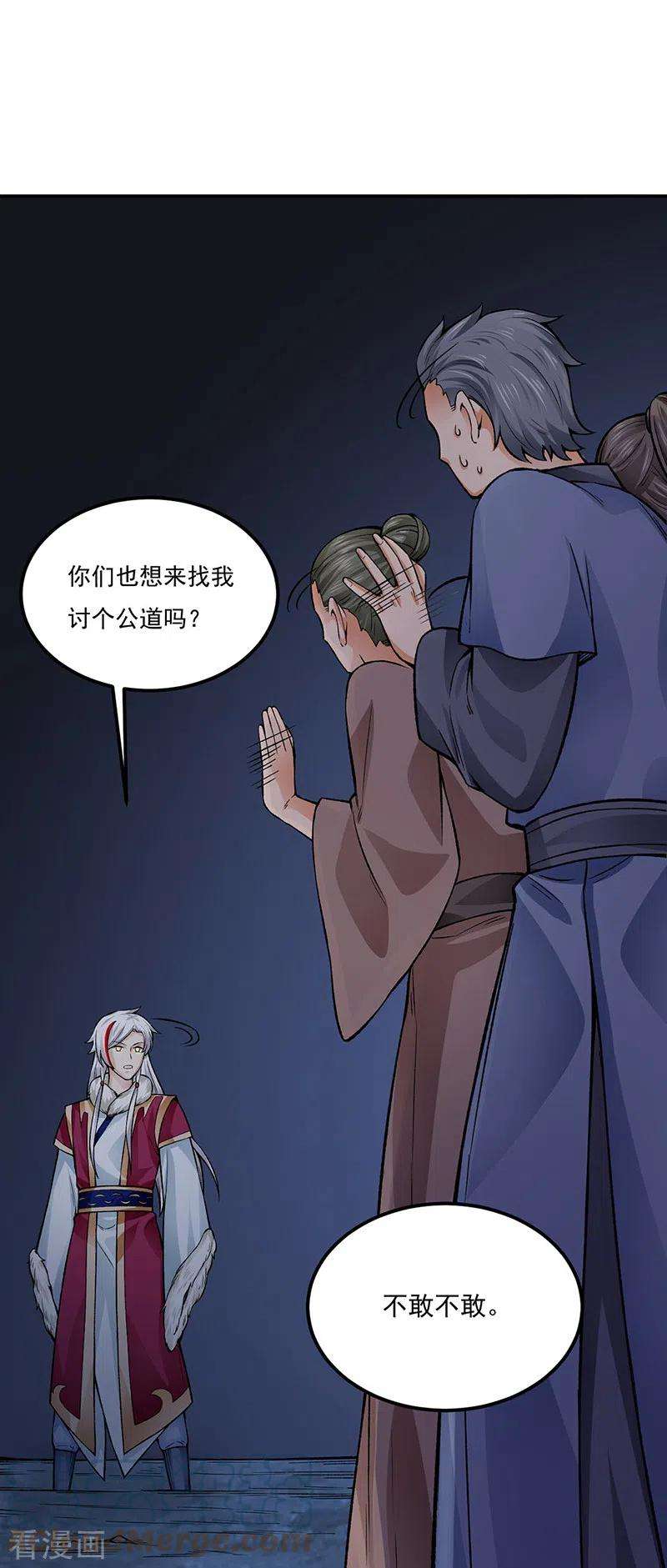 武道独尊332话 纯度七成！