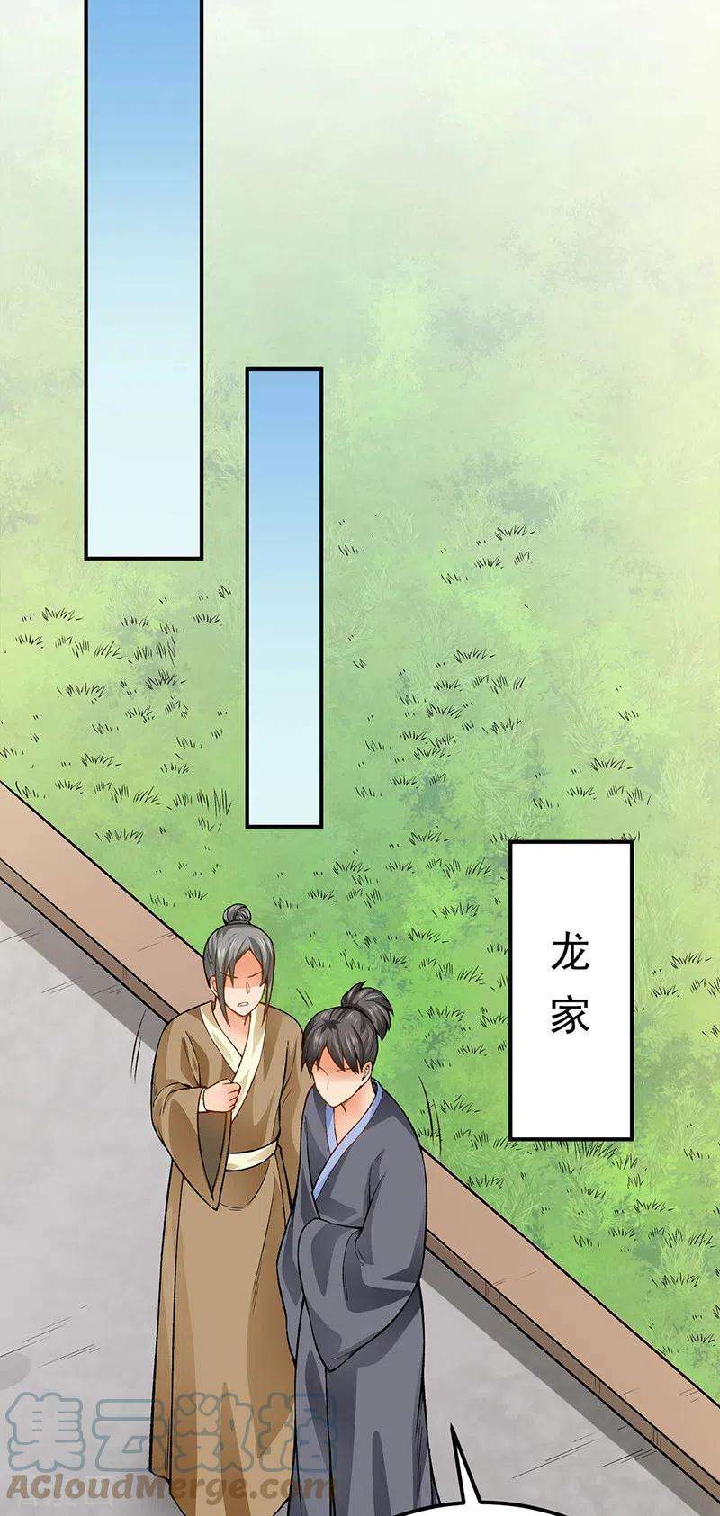 武道独尊332话 纯度七成！