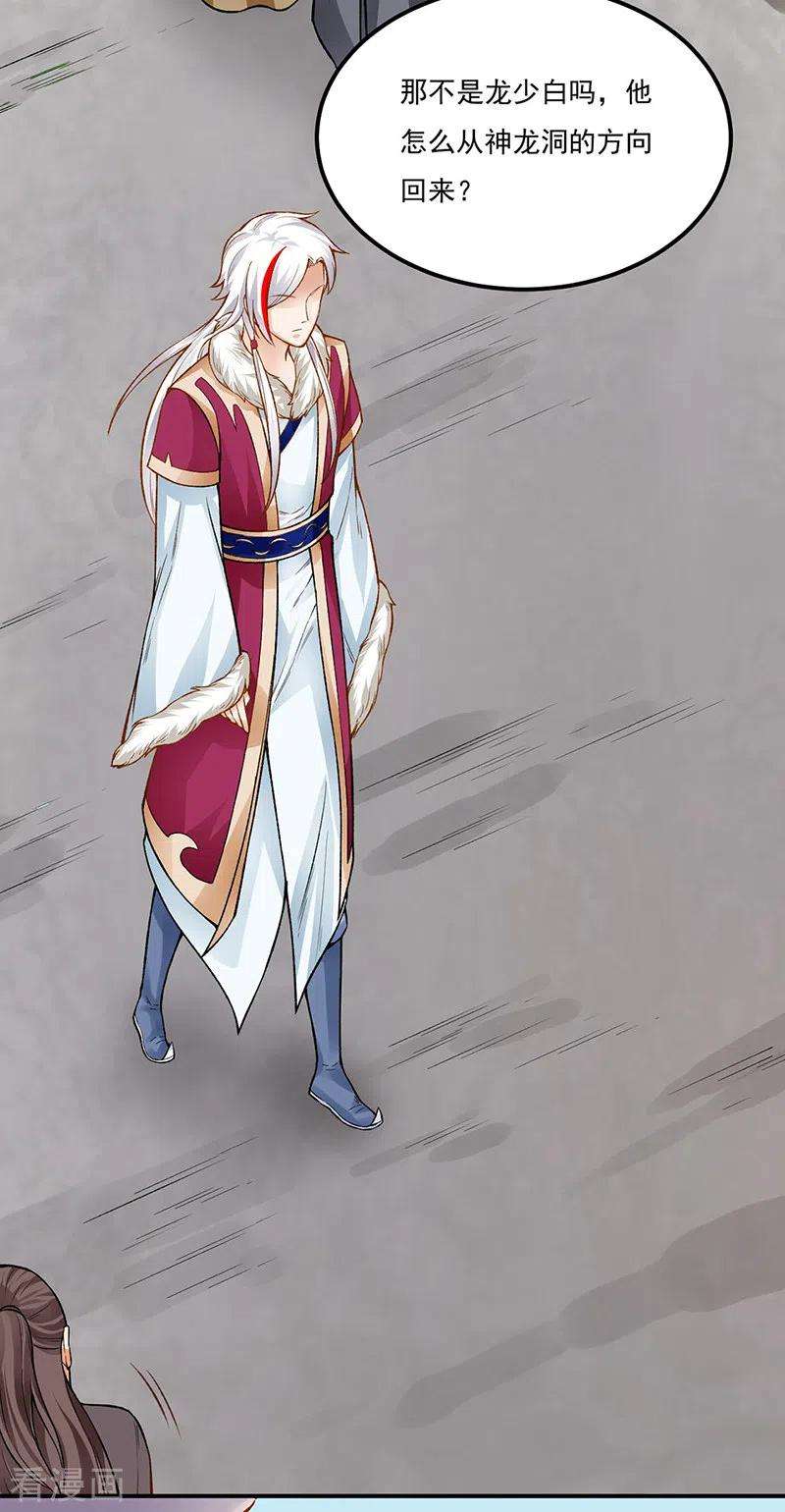 武道独尊332话 纯度七成！