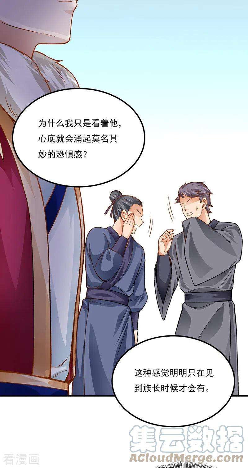 武道独尊332话 纯度七成！