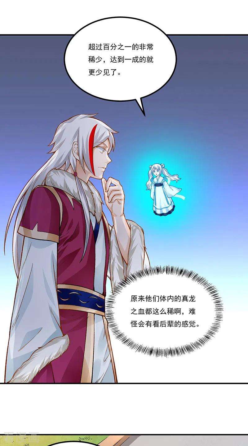 武道独尊332话 纯度七成！