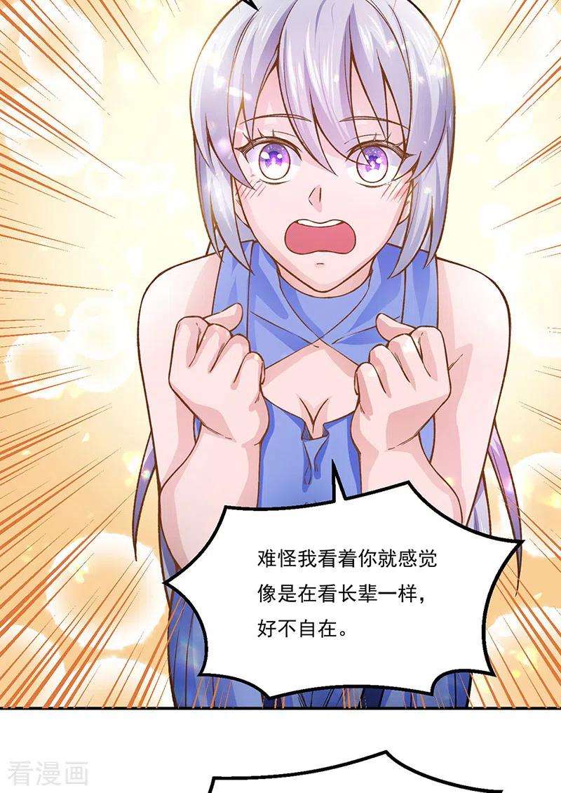 武道独尊332话 纯度七成！