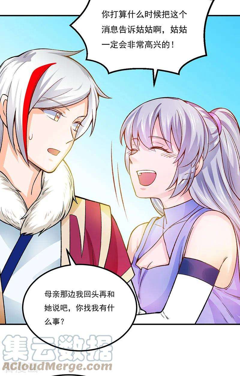 武道独尊332话 纯度七成！