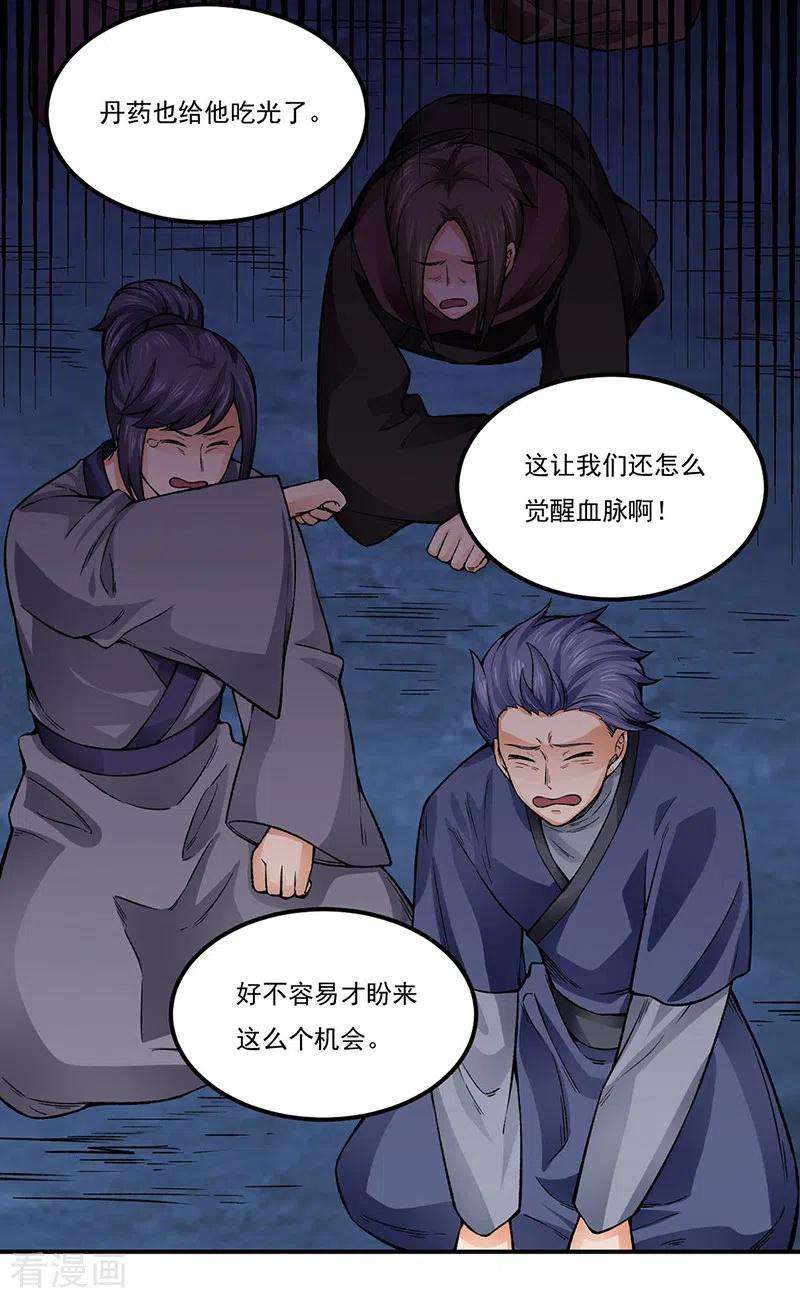 武道独尊332话 纯度七成！