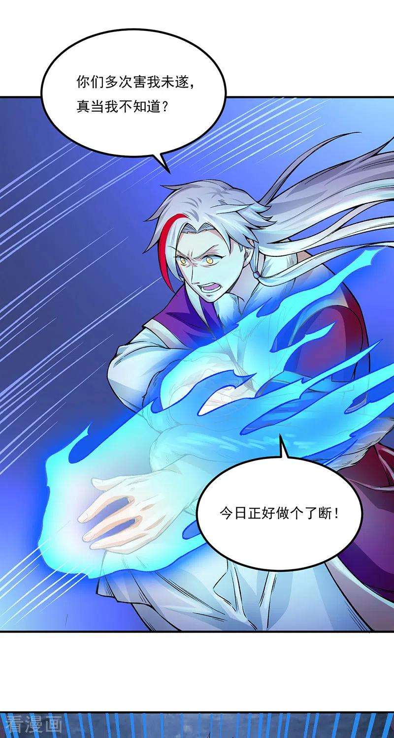 武道独尊332话 纯度七成！