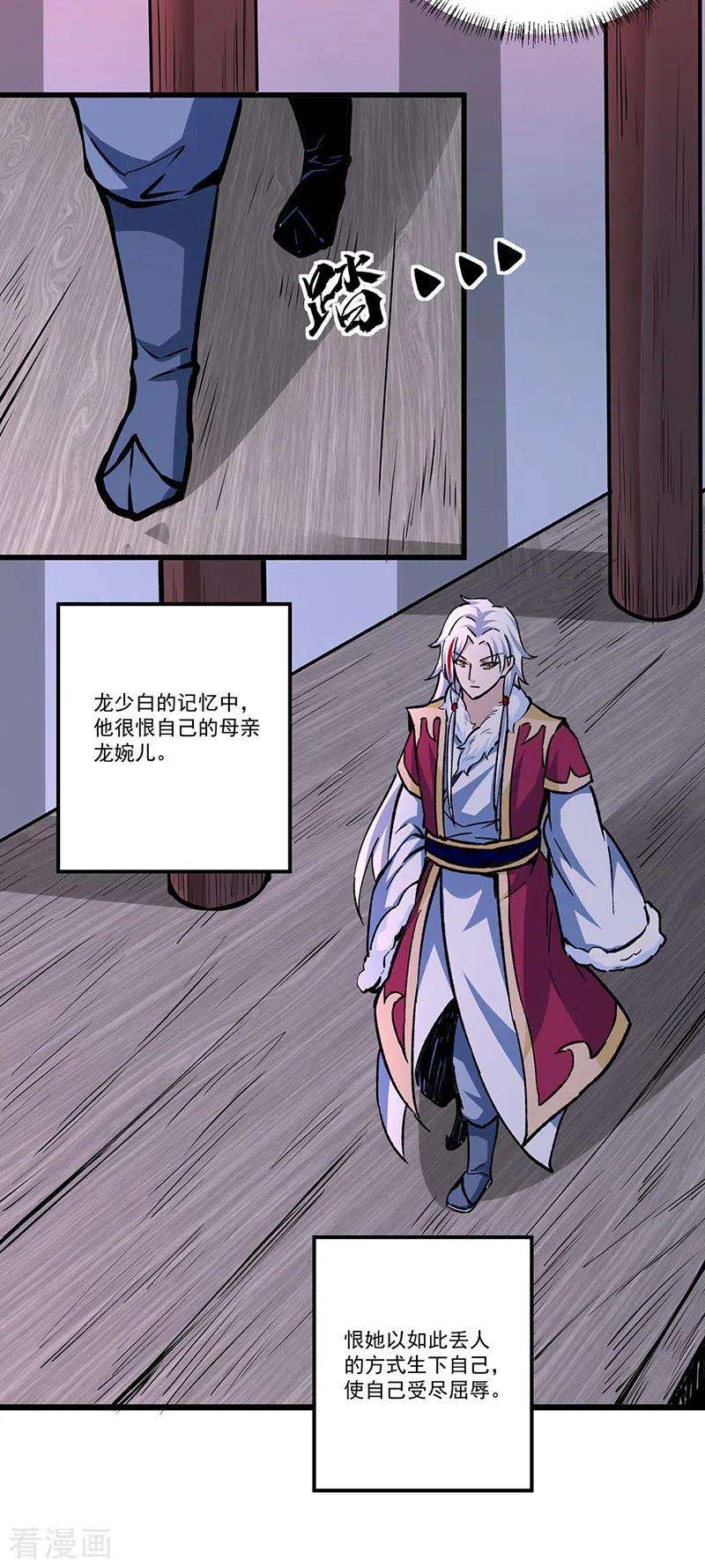 武道独尊335话 地牢探母