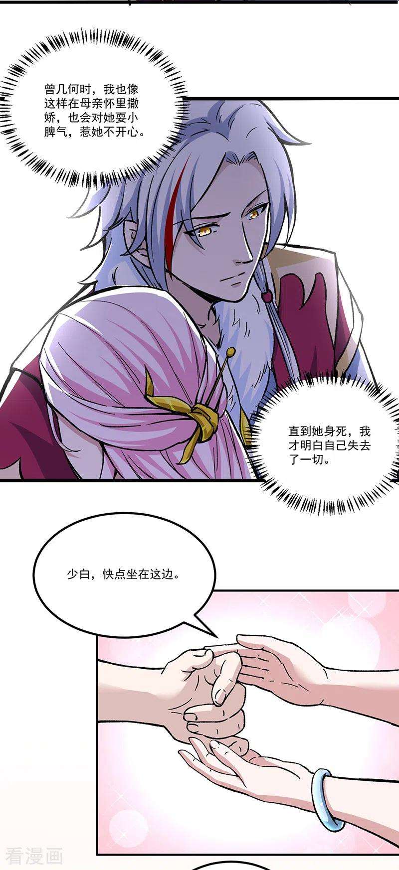 武道独尊335话 地牢探母