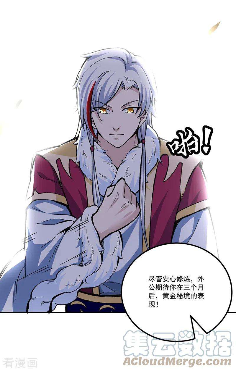 武道独尊335话 地牢探母