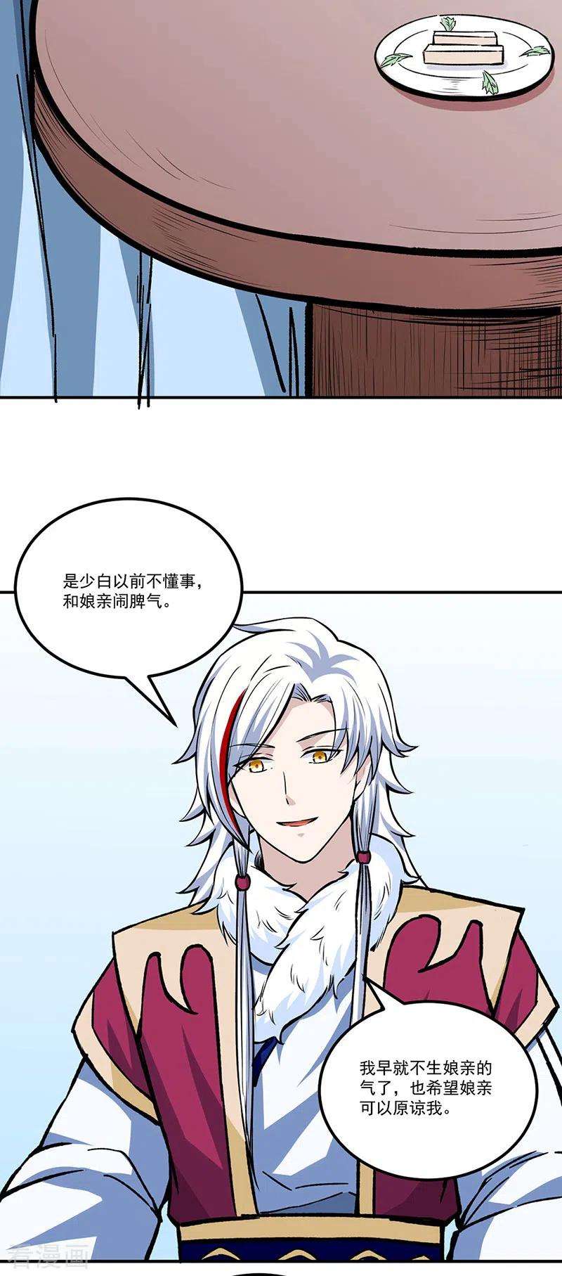 武道独尊335话 地牢探母
