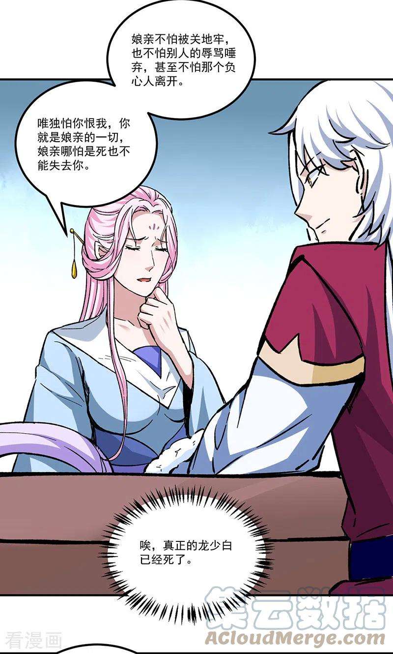 武道独尊335话 地牢探母
