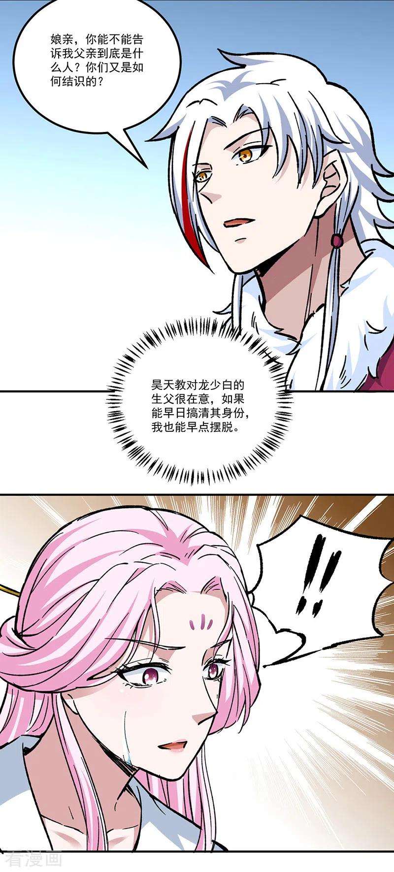 武道独尊335话 地牢探母