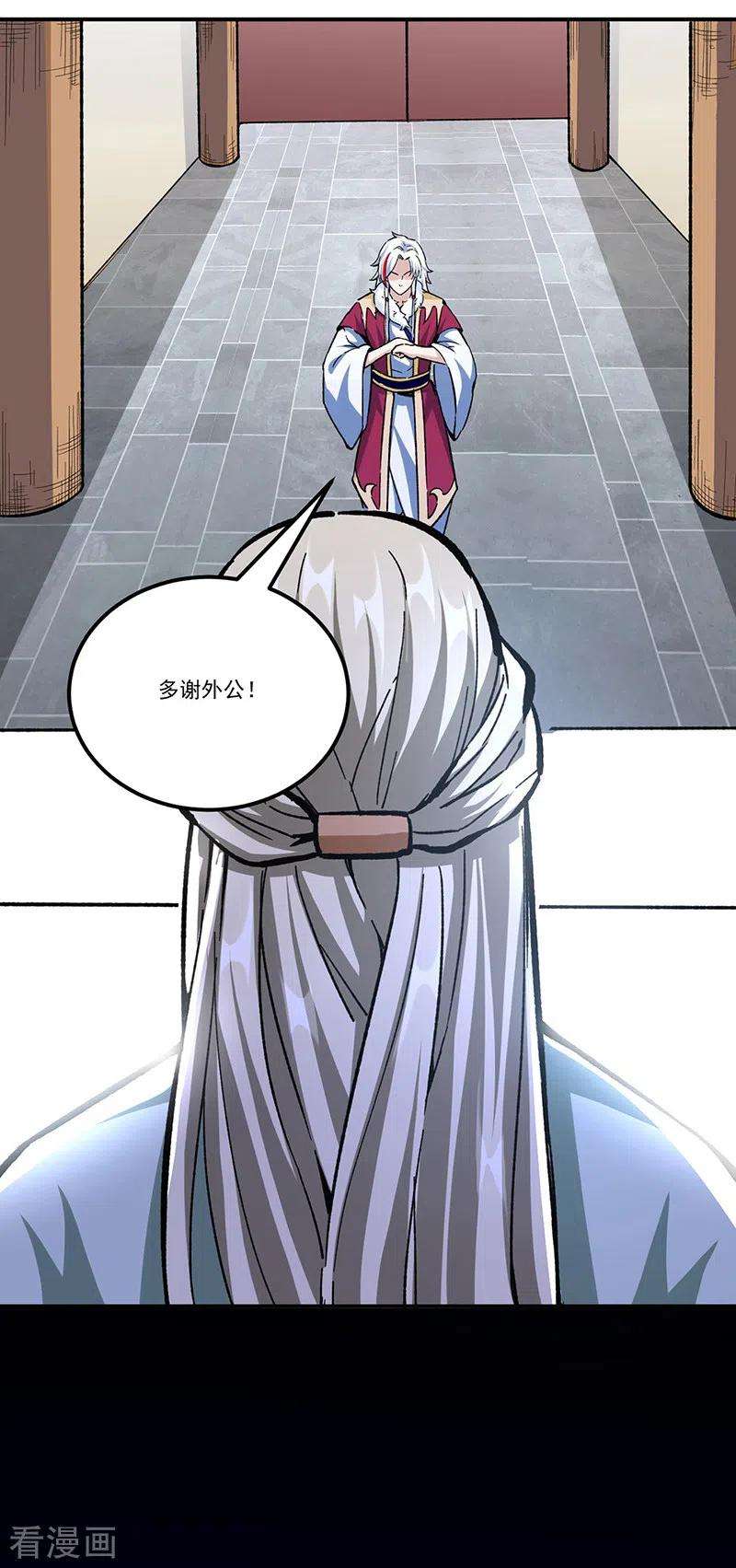 武道独尊335话 地牢探母