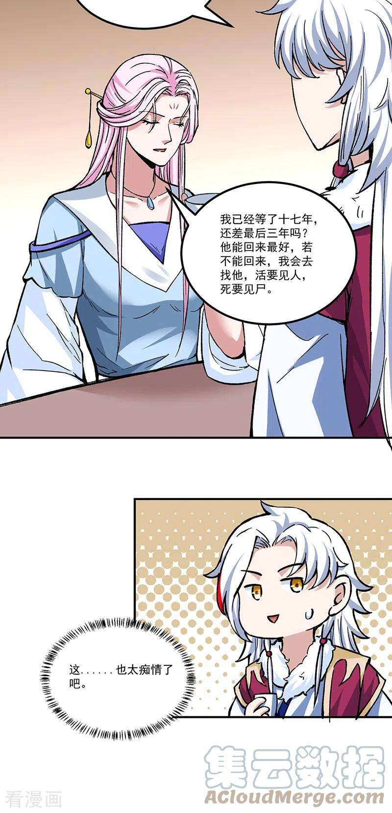 武道独尊336话 离开龙家