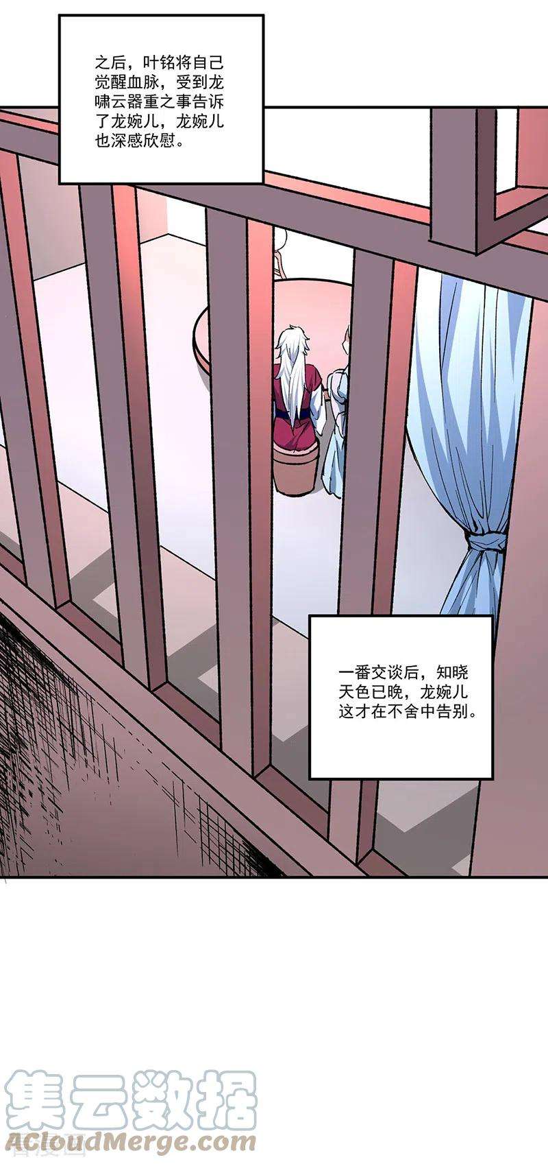 武道独尊336话 离开龙家