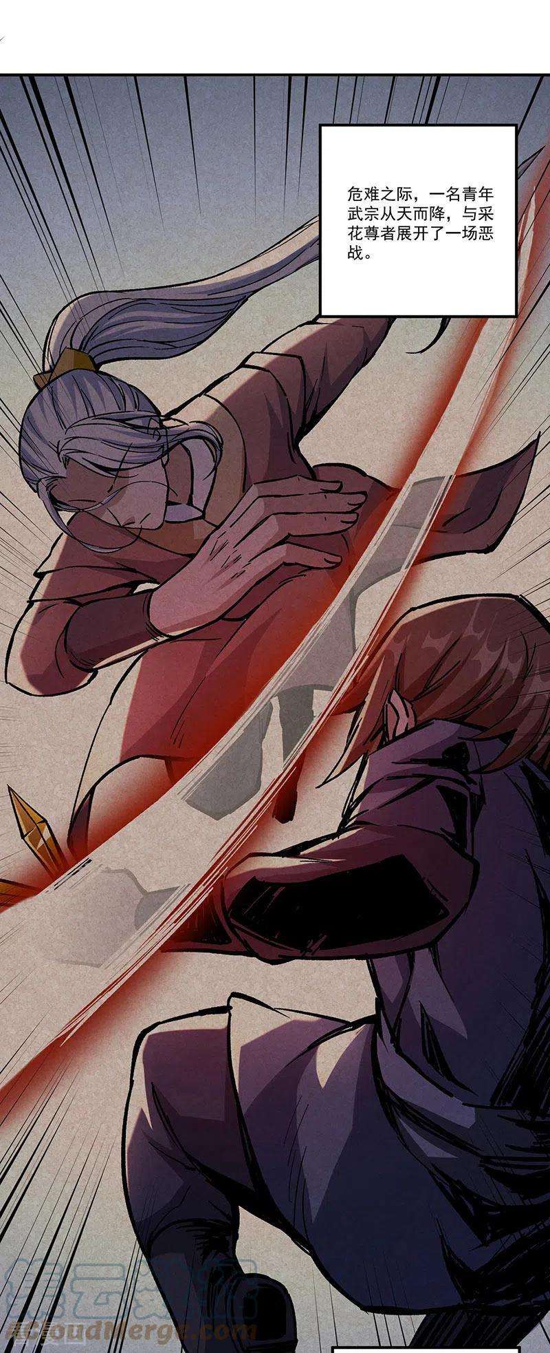 武道独尊336话 离开龙家