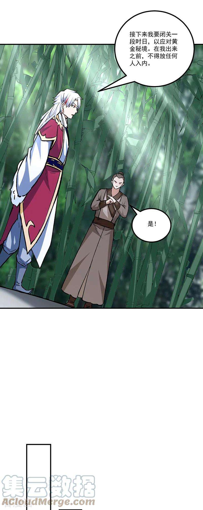 武道独尊336话 离开龙家