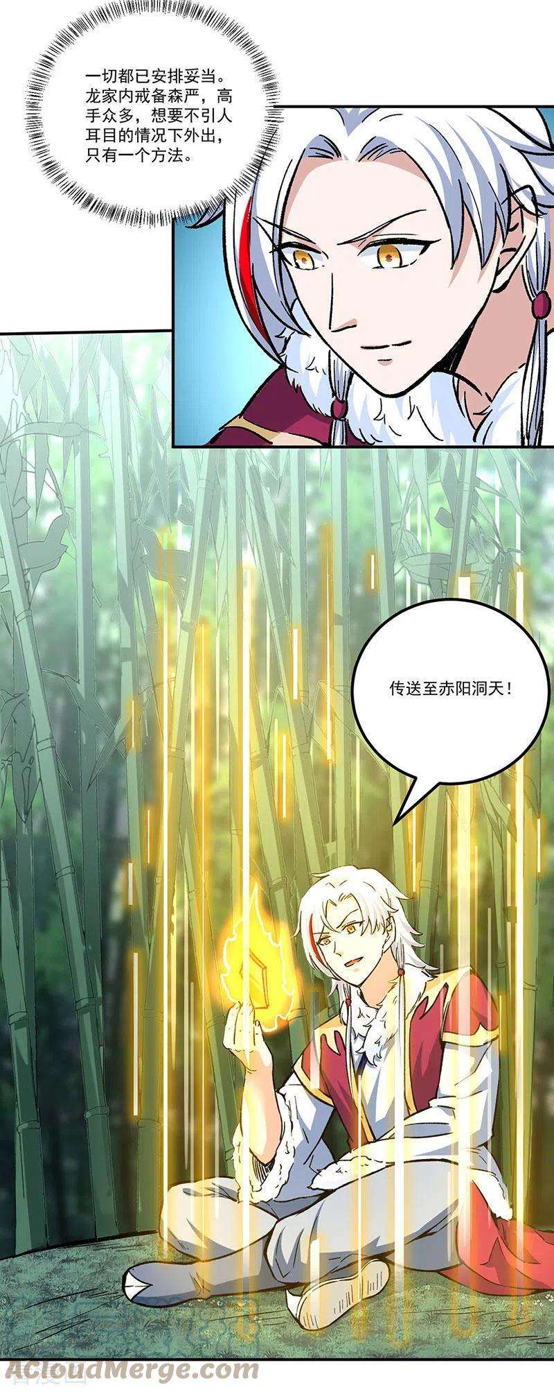 武道独尊336话 离开龙家