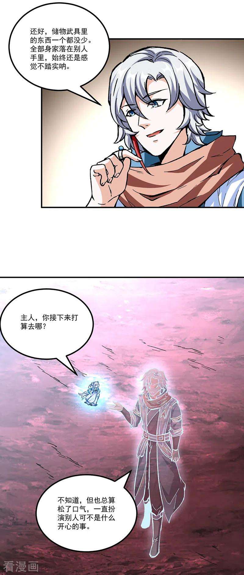 武道独尊336话 离开龙家