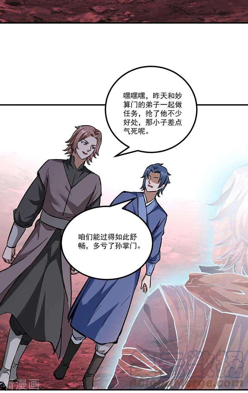 武道独尊336话 离开龙家