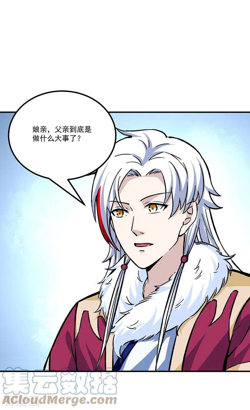 武道独尊336话 离开龙家