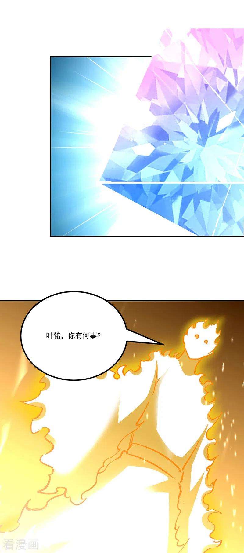 武道独尊337话 脱离昊天教