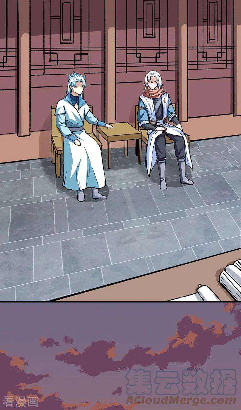 武道独尊337话 脱离昊天教