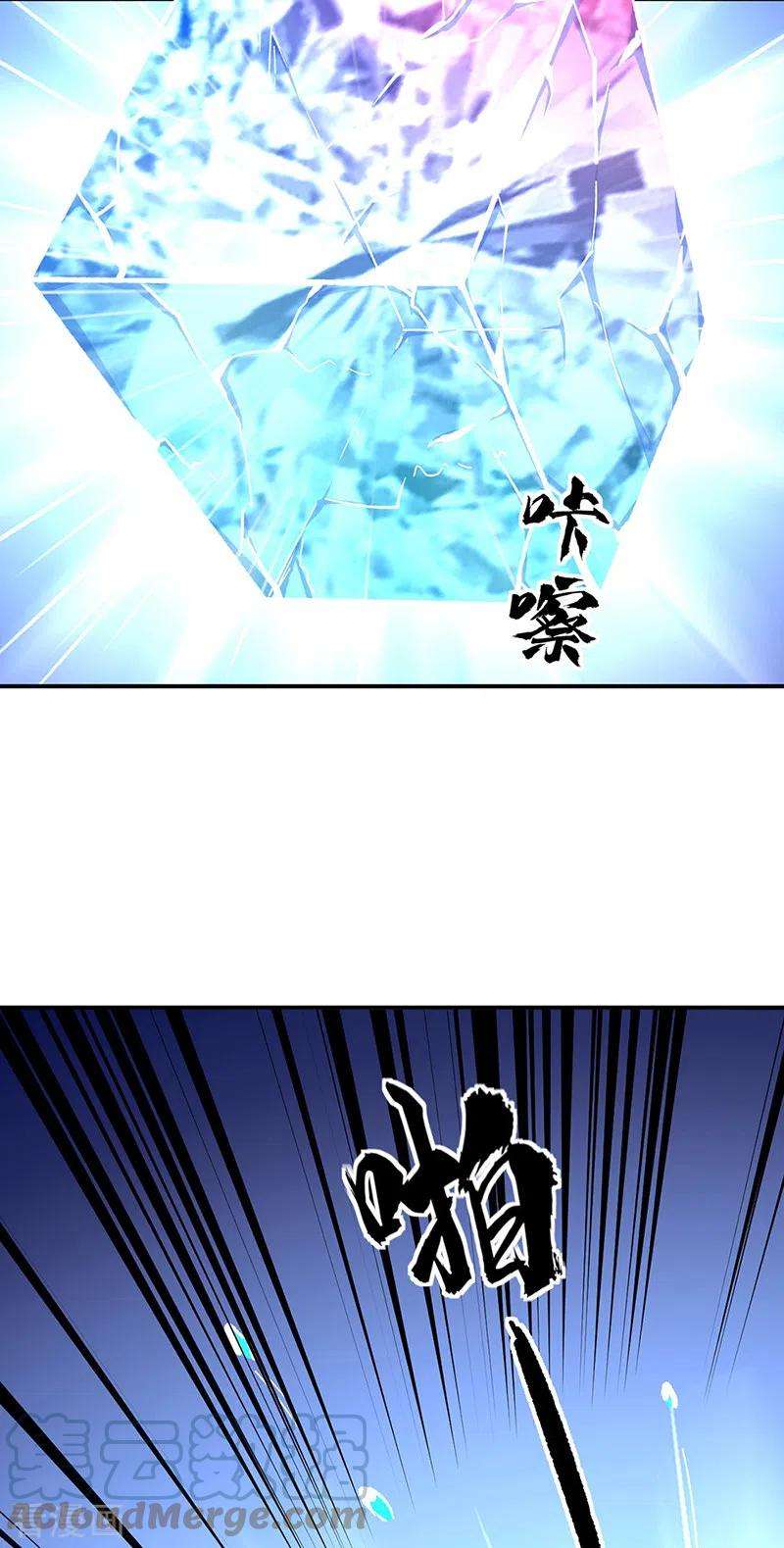 武道独尊337话 脱离昊天教
