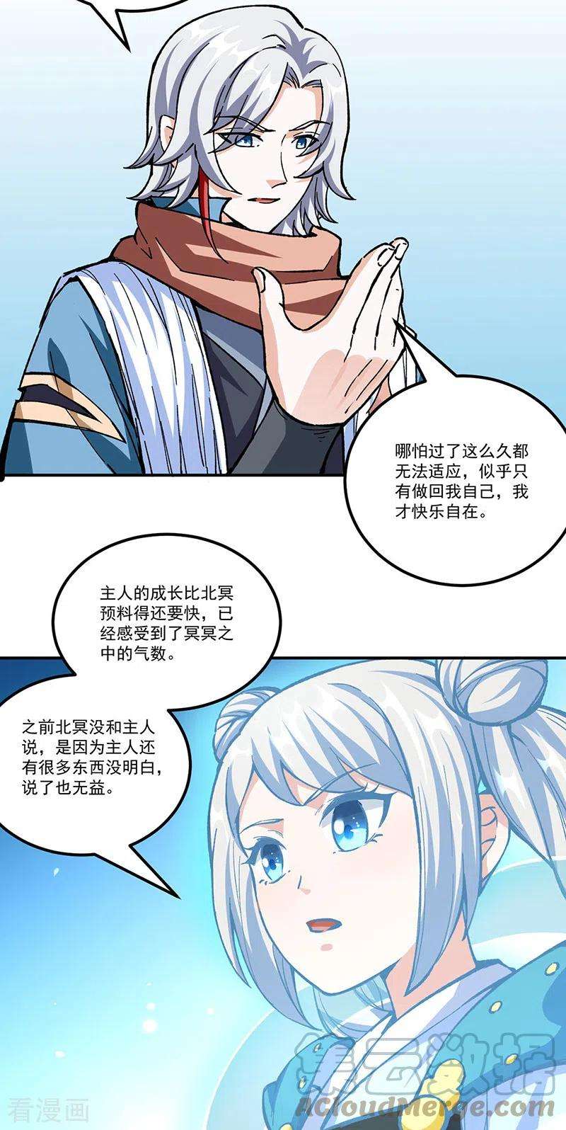 武道独尊337话 脱离昊天教