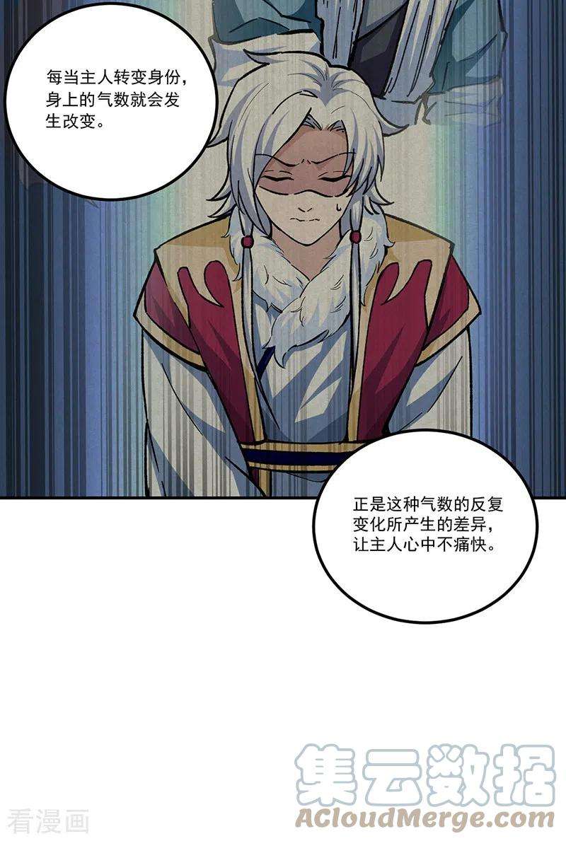 武道独尊337话 脱离昊天教