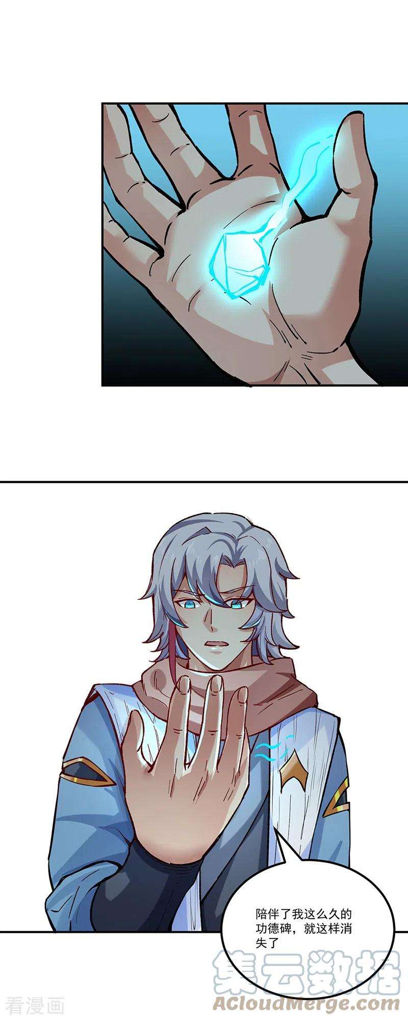 武道独尊338话 抹杀一切！