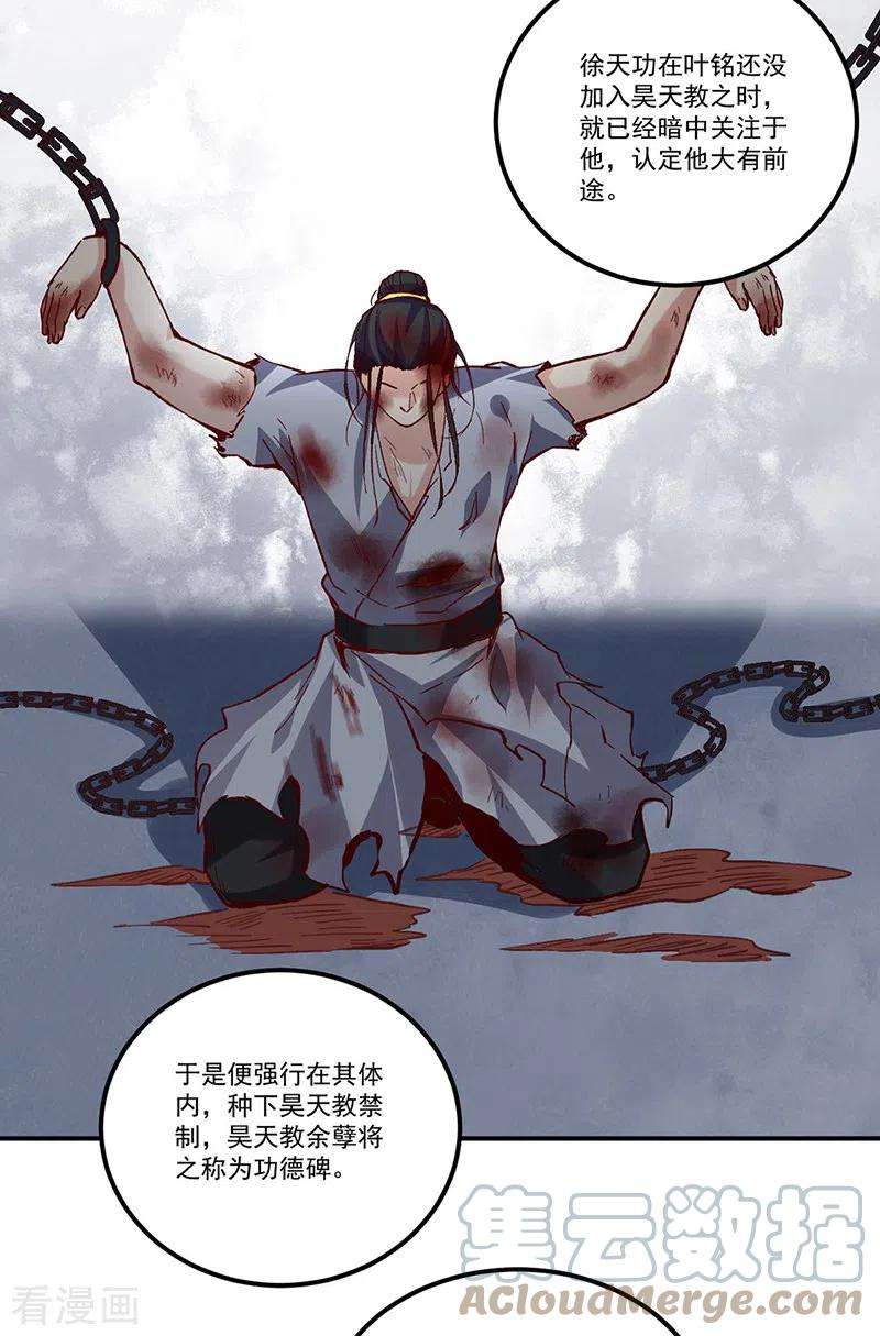 武道独尊338话 抹杀一切！