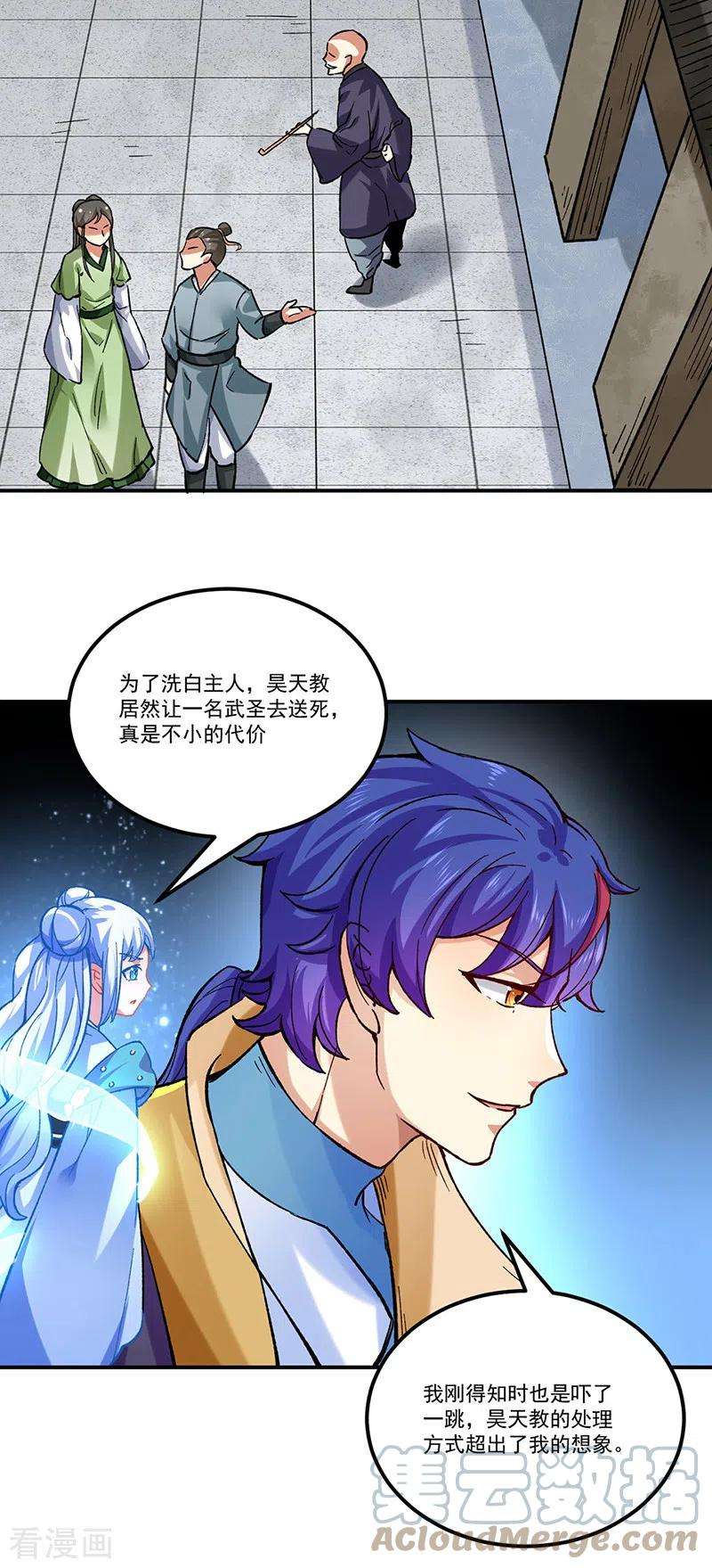 武道独尊338话 抹杀一切！
