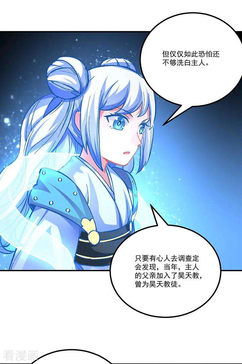 武道独尊338话 抹杀一切！
