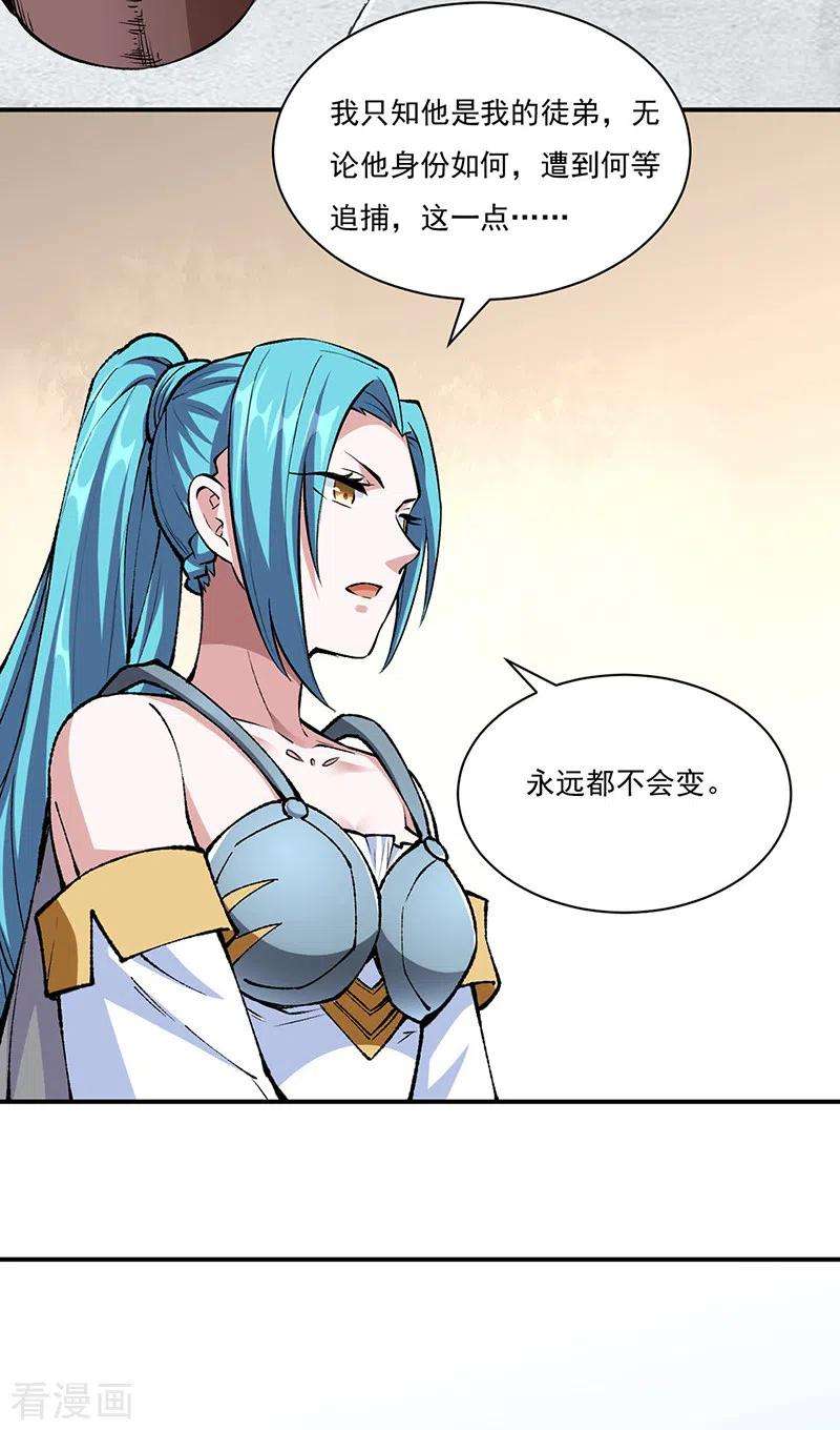 武道独尊339话 重返东齐