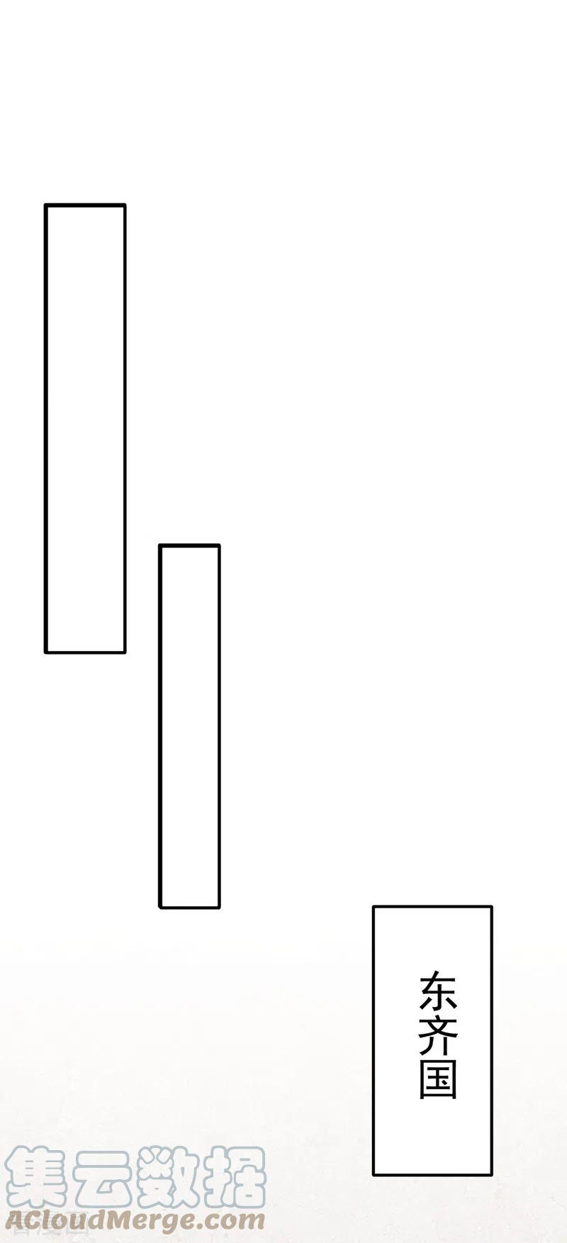 武道独尊339话 重返东齐