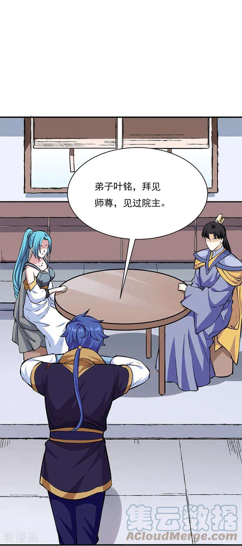 武道独尊339话 重返东齐