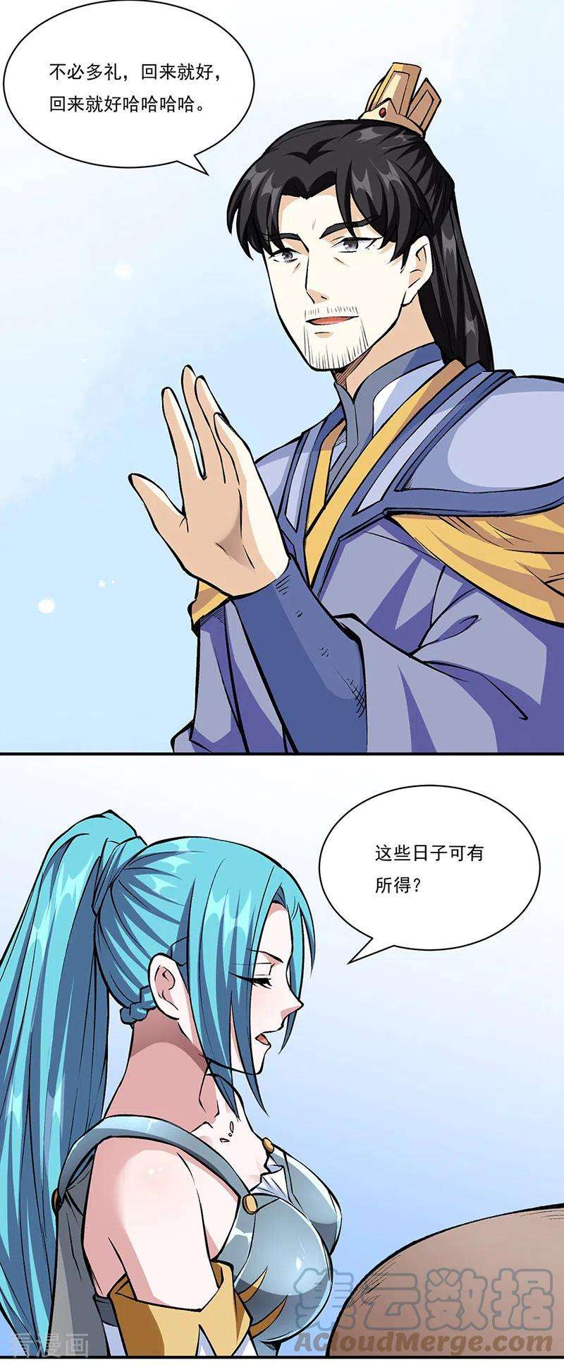 武道独尊339话 重返东齐