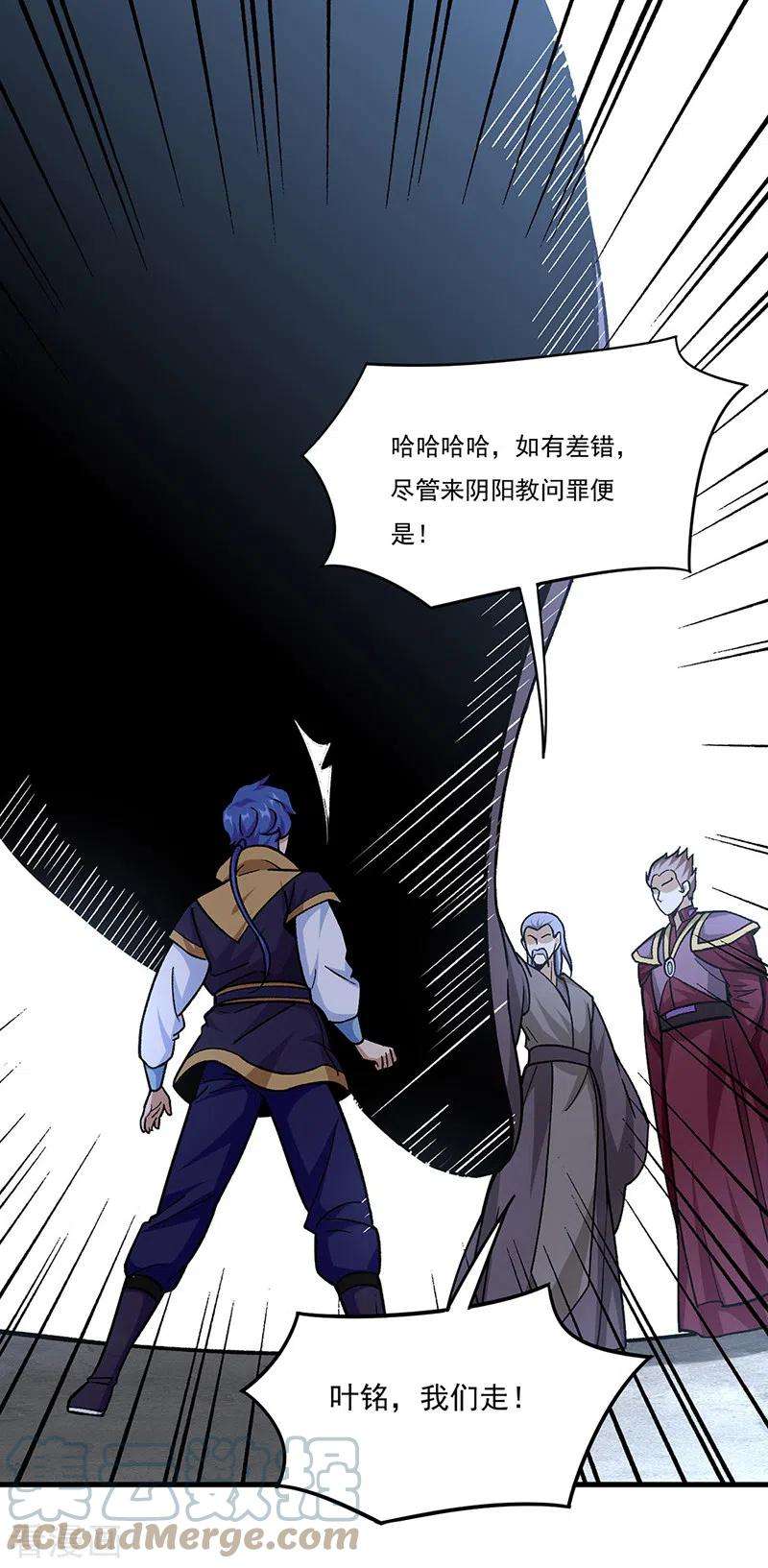 武道独尊340话 阴阳鼎