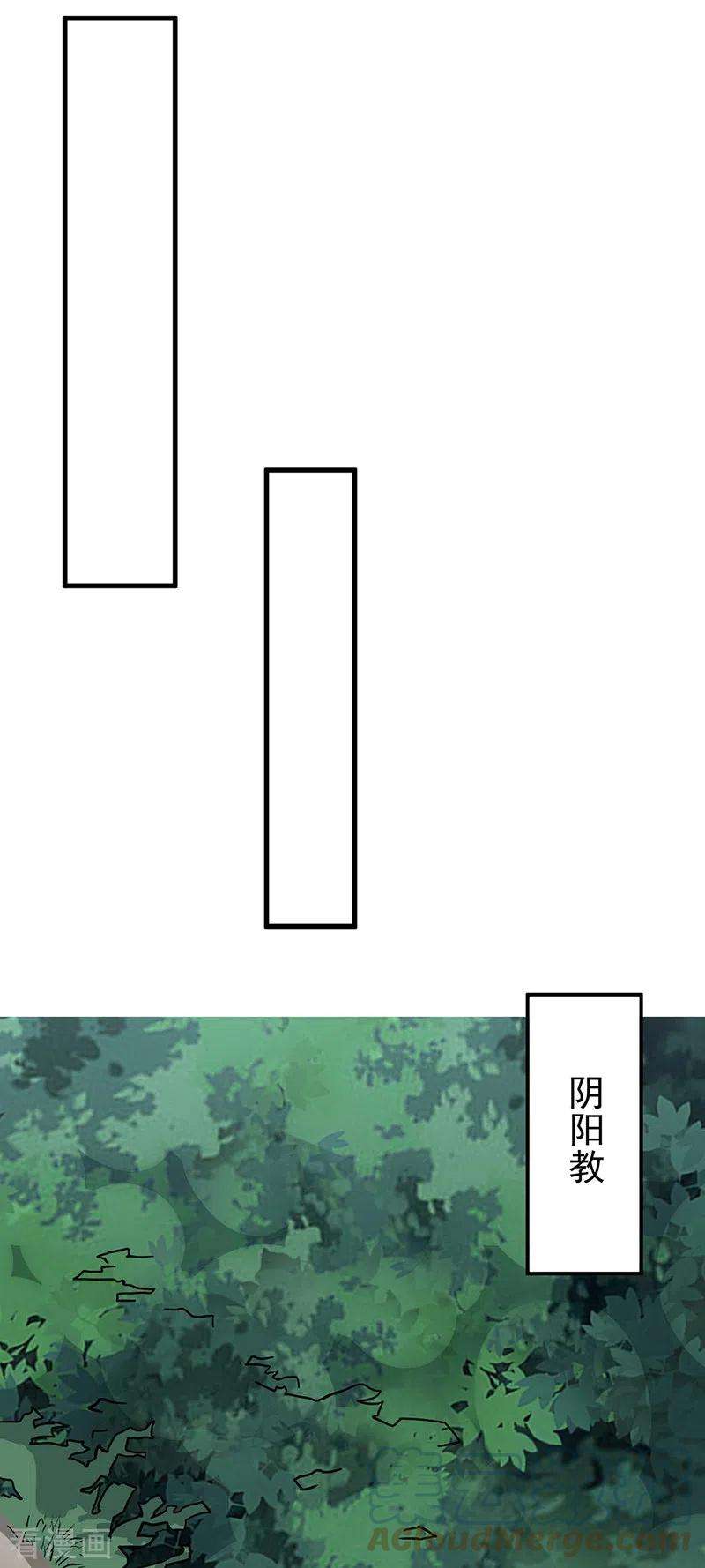 武道独尊340话 阴阳鼎