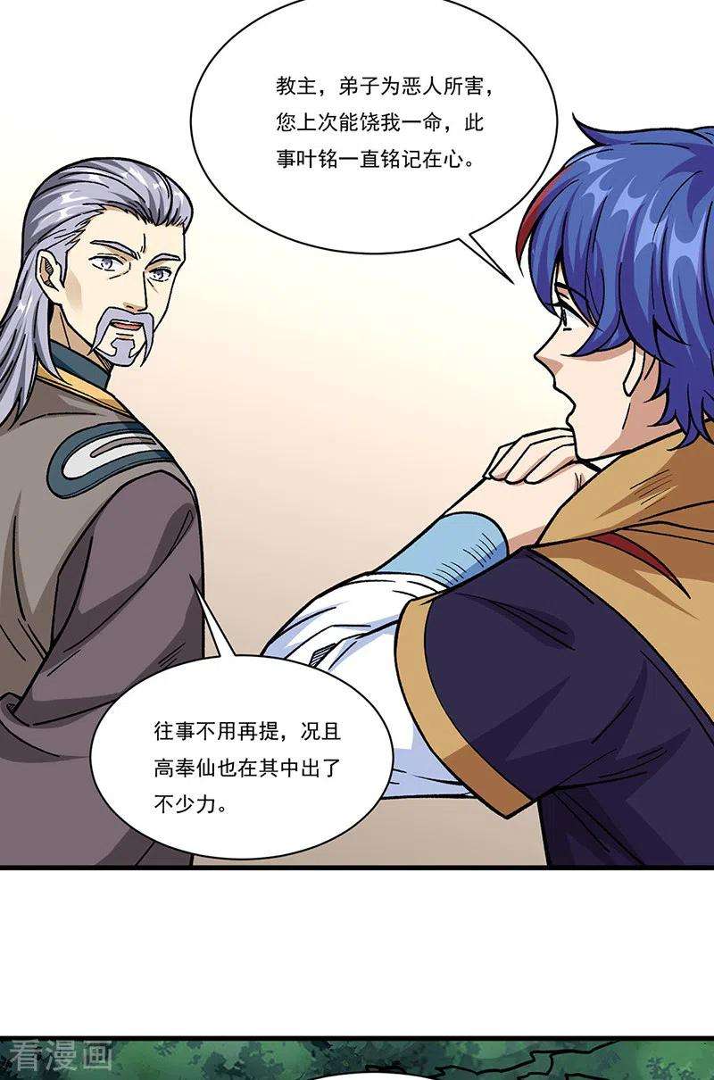 武道独尊340话 阴阳鼎